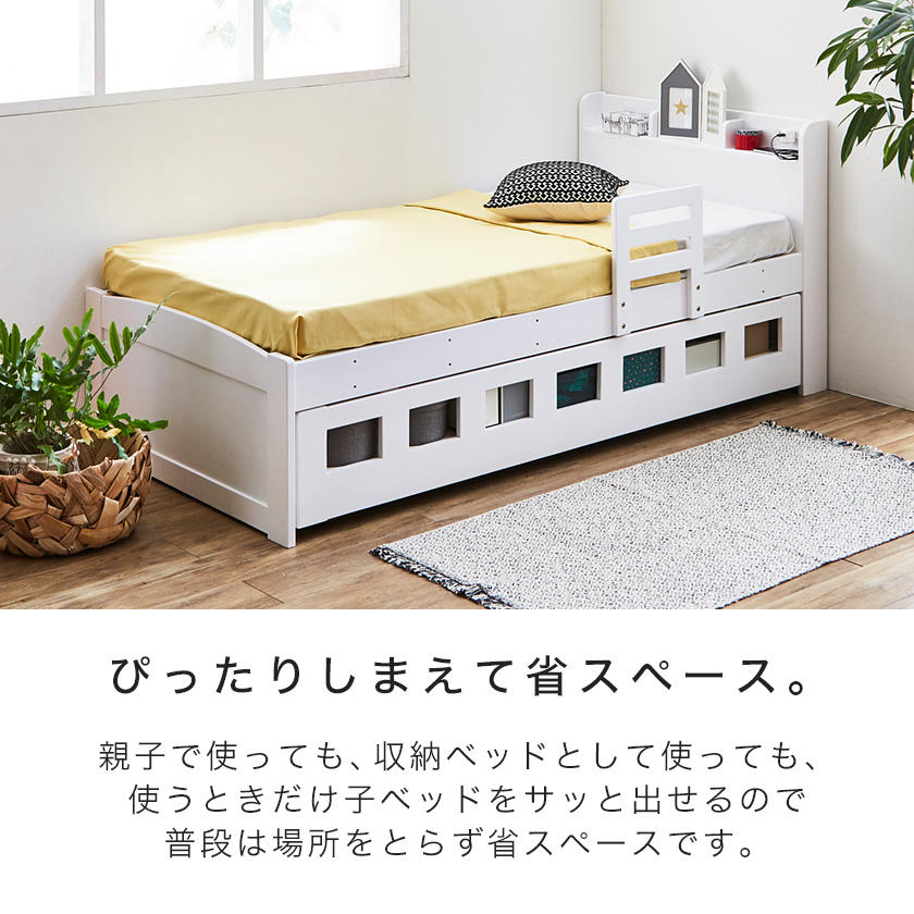 親子ベッド 2段ベッド シングル 木製 すのこ 棚付き 仕切り付き棚 可動式サイドガード コンセント 収納ベッド | ベッド・マットレス通販専門店  ネルコンシェルジュ neruco