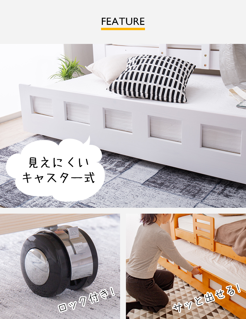 子ベッドは見えいにくいキャスター付き
