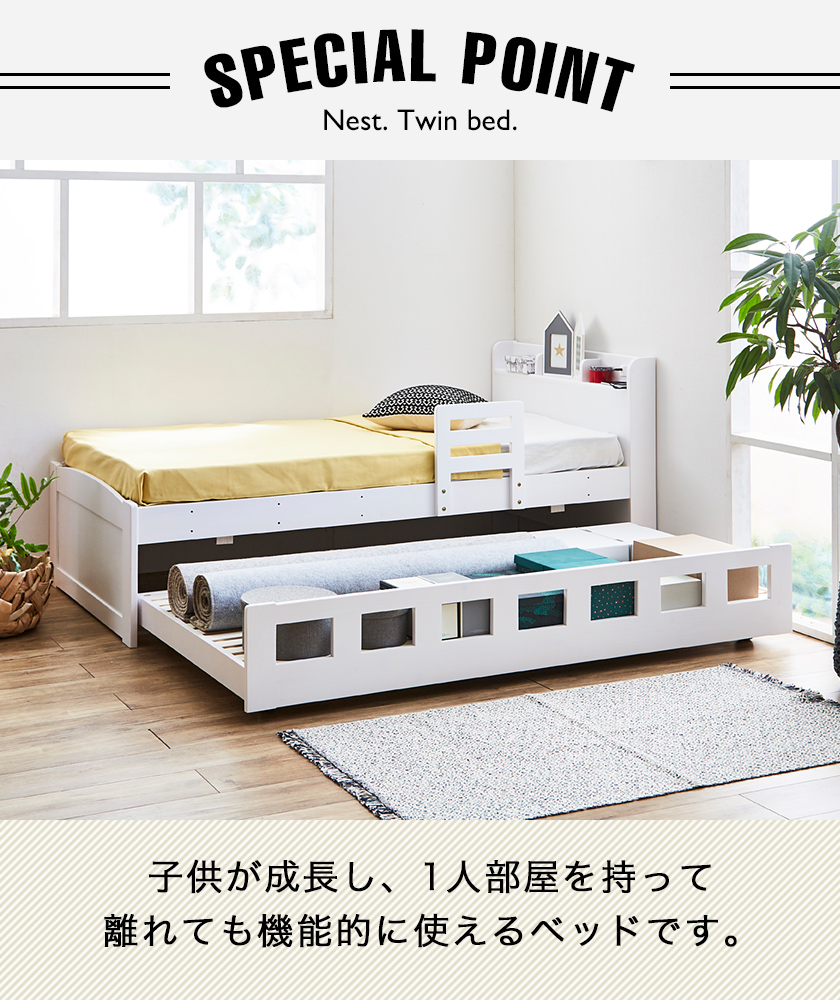 子供が1人部屋を持っても機能的に使える親子ベッド