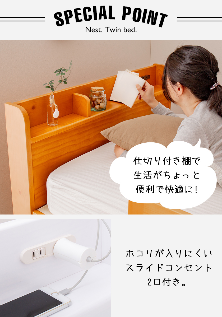 宮棚には仕切り付きとコンセント付き
