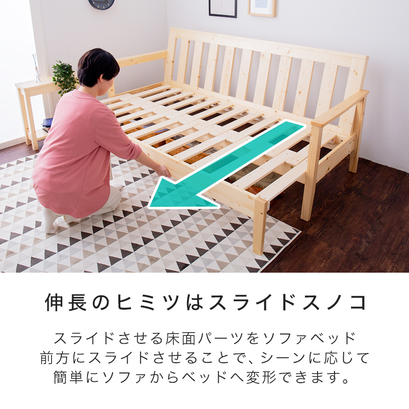 ソファベッド すのこベッド ベッドフレームのみ ショートシングル 伸長式ソファベッド リビングソファベッド ベッド マットレス通販専門店 ネルコンシェルジュ Neruco