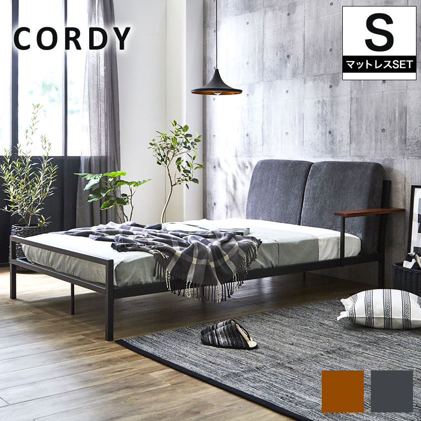 Cordy シングル ファブリックベッド アイアンベッド 木製手すり ポケットコイルマットレス付き コーデュロイ|シングルサイズ S bed | ベッド ・マットレス通販専門店 ネルコンシェルジュ neruco Cordy シングル ファブリックベッド アイアンベッド 木製手すり ポケットコイルマットレス付き コーデュロイ|シングルサイズ S bed | ベッド ・マットレス通販専門店 ネルコンシェルジュ neruco