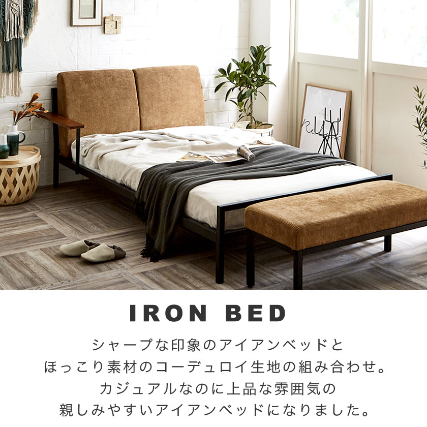 Cordy シングル ファブリックベッド アイアンベッド 木製手すり ポケットコイルマットレス付き コーデュロイ|シングルサイズ S bed | ベッド ・マットレス通販専門店 ネルコンシェルジュ neruco Cordy シングル ファブリックベッド アイアンベッド 木製手すり ポケットコイルマットレス付き コーデュロイ|シングルサイズ S bed | ベッド ・マットレス通販専門店 ネルコンシェルジュ neruco