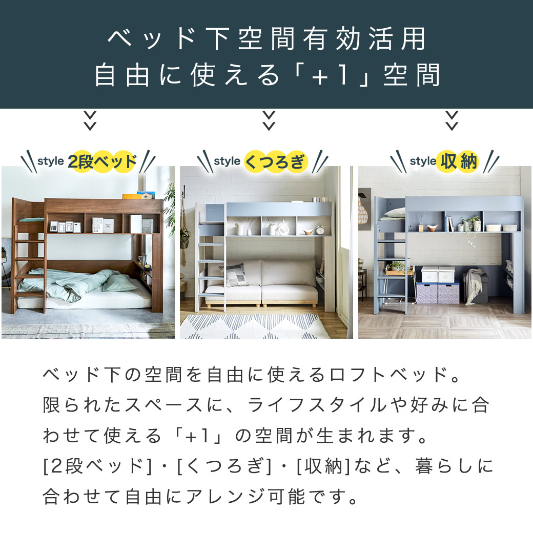 ロフトベッド Ashley アシュリー セミシングル 高さ160 5cm ロフトベッド 木製ロフトベッド セミシングル 棚付き 省スペース ハシゴ 国内最大級のベッド通販専門店ネルコ Neruco