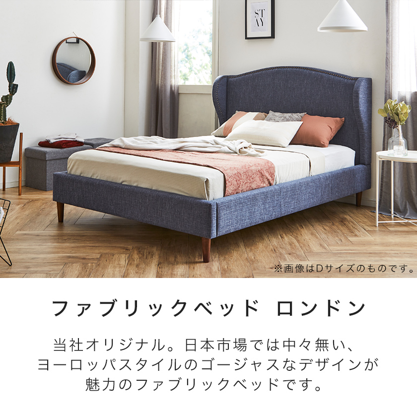 ファブリックベッド ロンドン セミダブル ベッドフレーム 木製 落とし込み ネイビー ブルー 新商品 国内最大級のベッド通販 専門店ネルコ Neruco ファブリックベッド ロンドン セミダブル ベッドフレーム 木製 落とし込み ネイビー ブルー 新商品 国内最大級のベッド通販 専門店ネルコ Neruco