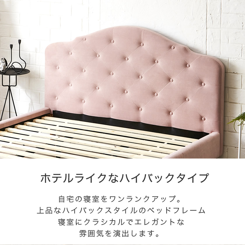ヴィスコンテ ファブリックベッド セミダブル 木製 アースピンク | すのこベッド ファブリックベット セミダブルサイズ エレガント | ベッド・マットレス通販専門店  ネルコンシェルジュ neruco
