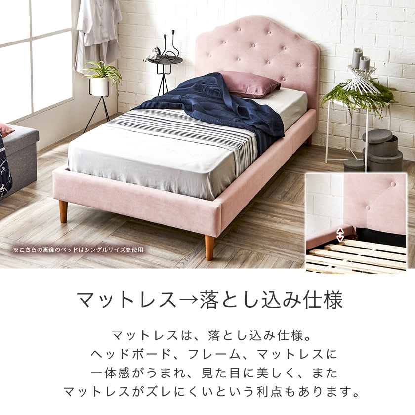 ヴィスコンテ ファブリックベッド ダブル 木製 アースピンク すのこベッド ファブリックベット ダブルベッド エレガント ハイバック ベッド マットレス通販専門店 ネルコンシェルジュ Neruco