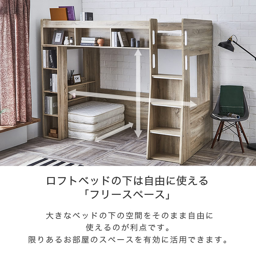 木製 ロフトベッド Ashby アシュビー シングル シンプルデザイン オープンシェルフ 棚付き ベッド下スペース有効活用 2段ベッド風 ブラウン ナチュラル 階段付き ベッド マットレス通販専門店 ネルコンシェルジュ Neruco 木製 ロフトベッド Ashby アシュビー シングル シンプルデザイン オープンシェルフ 棚付き ベッド下スペース有効活用 2段ベッド風 ブラウン ナチュラル 階段付き ベッド マットレス通販専門店 ネルコンシェルジュ Neruco
