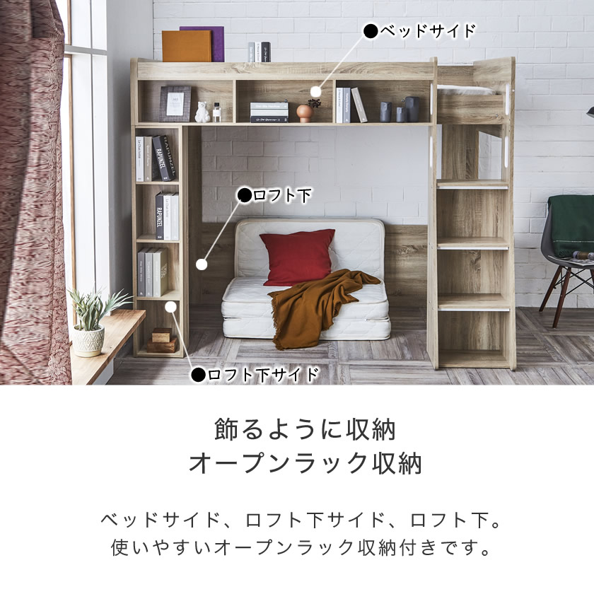 木製 ロフトベッド Ashby アシュビー シングル シンプルデザイン オープンシェルフ 棚付き ベッド下スペース有効活用 2段ベッド風 ブラウン ナチュラル 階段付き ベッド マットレス通販専門店 ネルコンシェルジュ Neruco