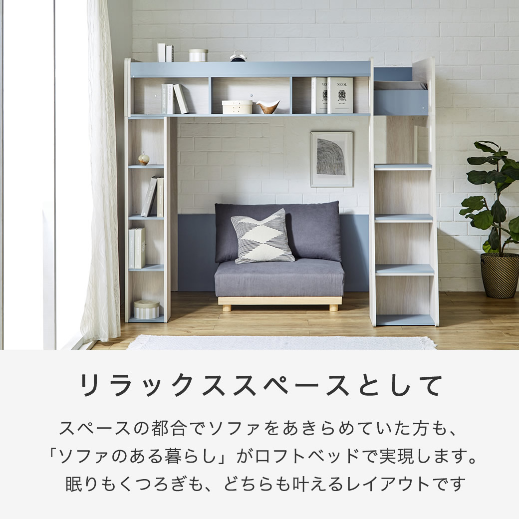 木製 ロフトベッド Ashby アシュビー シングル シンプルデザイン オープンシェルフ 棚付き ベッド下スペース有効活用 2段ベッド風 ブラウン ナチュラル 階段付き 国内最大級のベッド通販専門店ネルコ Neruco