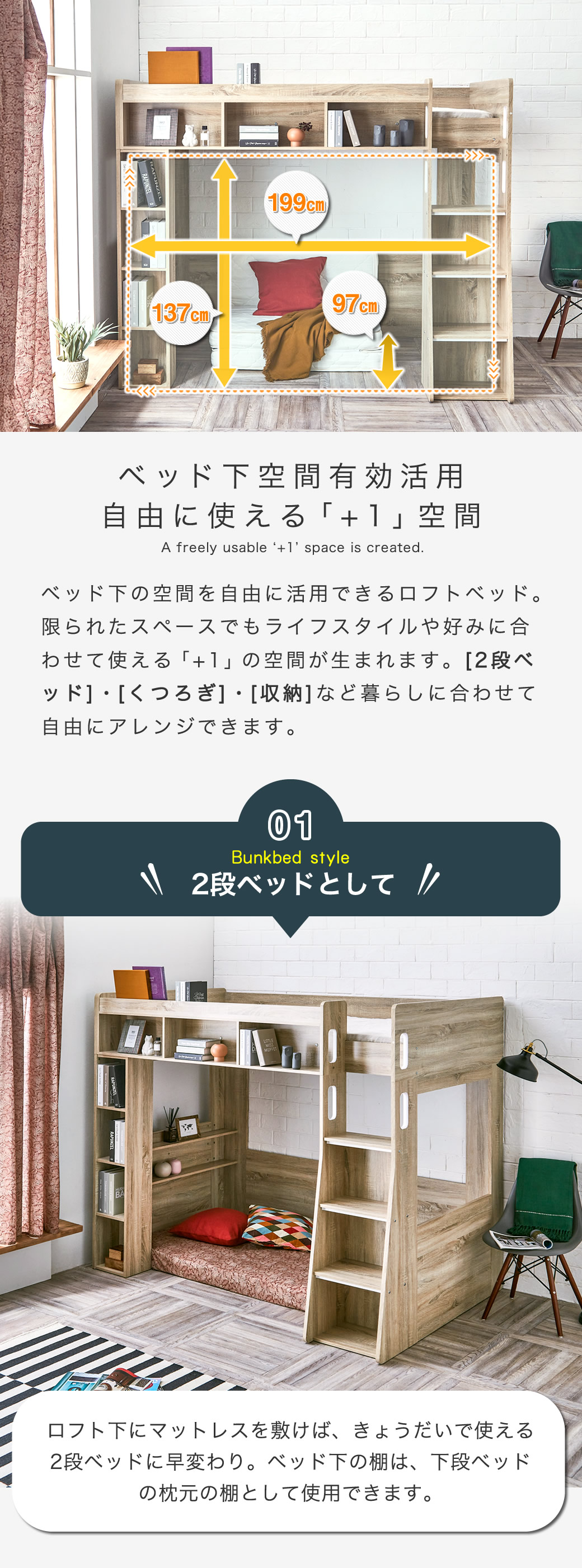 ベッド下空間有効活用 限られたお部屋スペースを活かすベッド