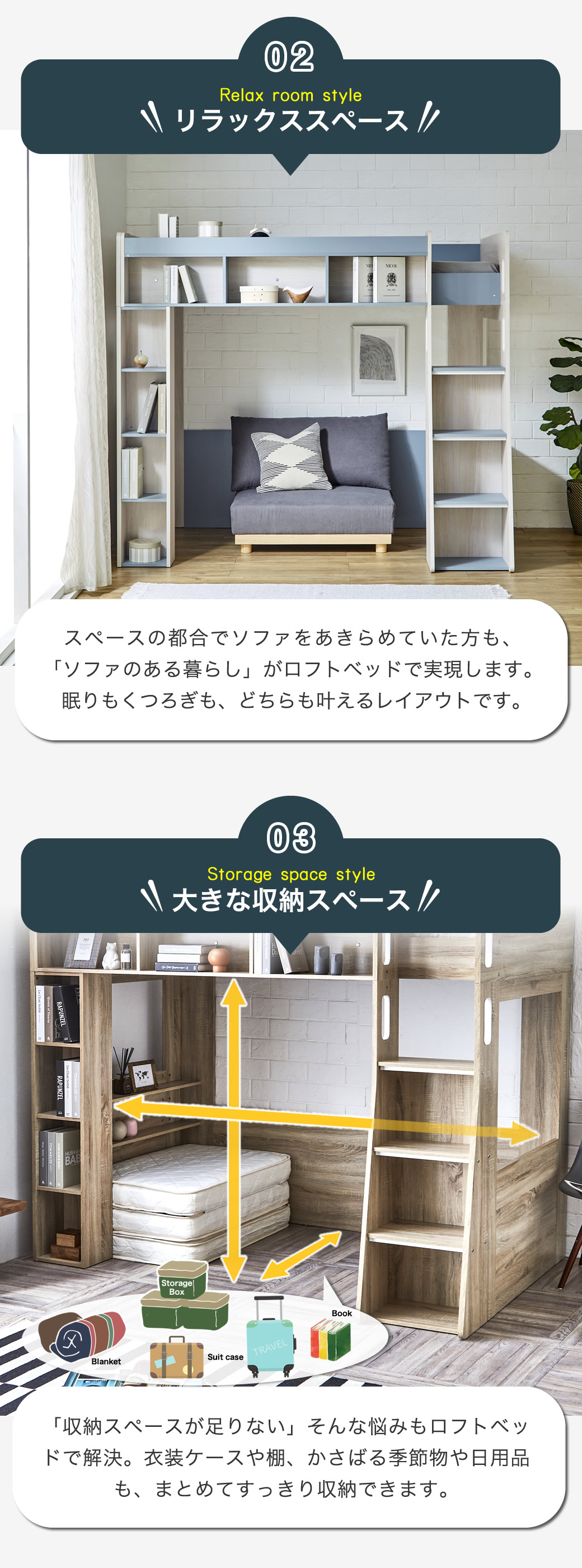 2段ベッド風、書斎風、大収納スペース　ライフスタイルに合わせてベッド下を活用