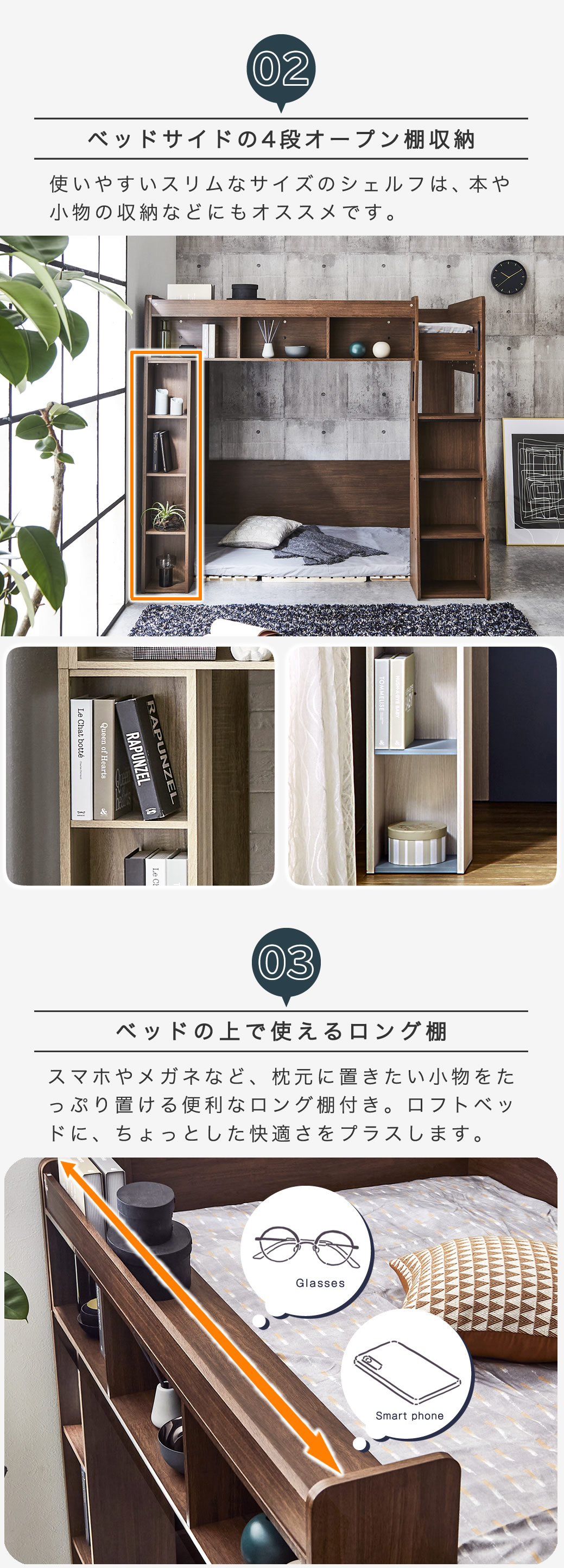 ディスプレイ収納、4段棚　枕元にはスマホやメガネが置けるロングサイズの棚付き