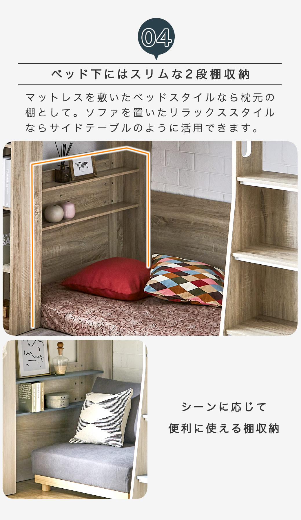 ロフト下には2段棚