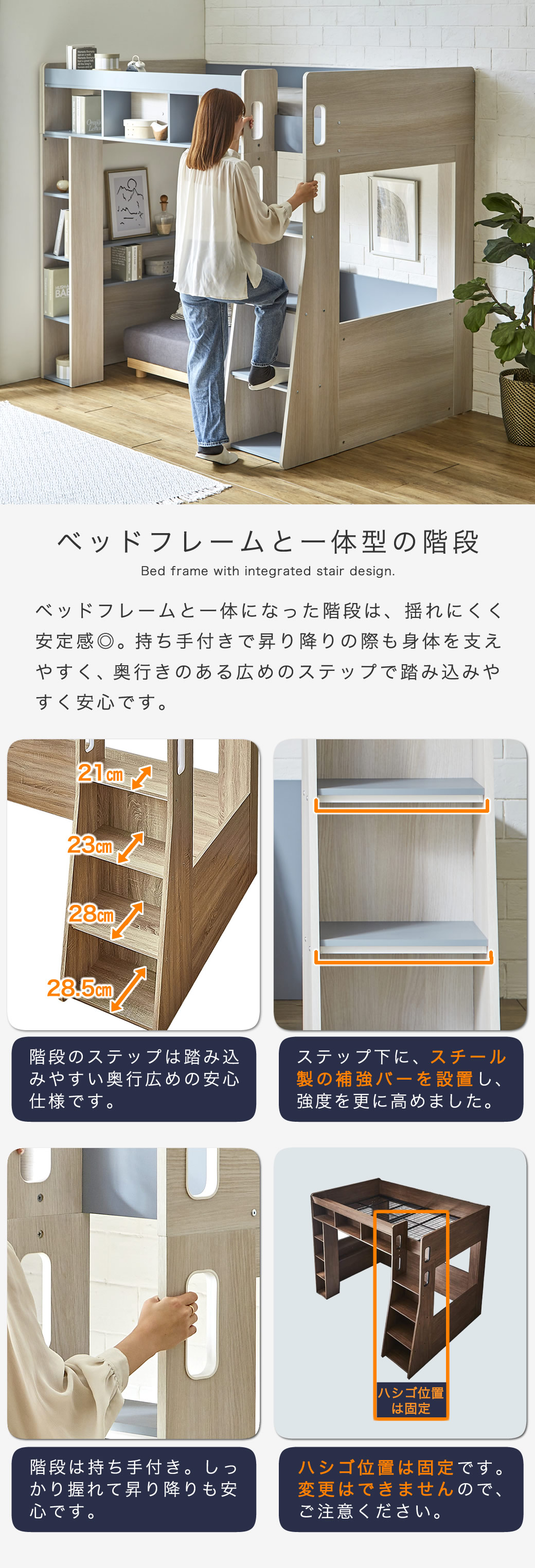 揺れにくいフレーム一体型の階段設計