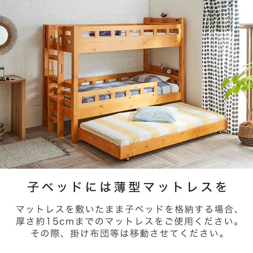 3段ベッド 三段ベッド シングル ベッドフレーム 木製 2段ベッドと子ベッド 高さ170cm 棚付きベッド すのこベッド 頑丈設計 | ベッド・マットレス通販専門店  ネルコンシェルジュ neruco