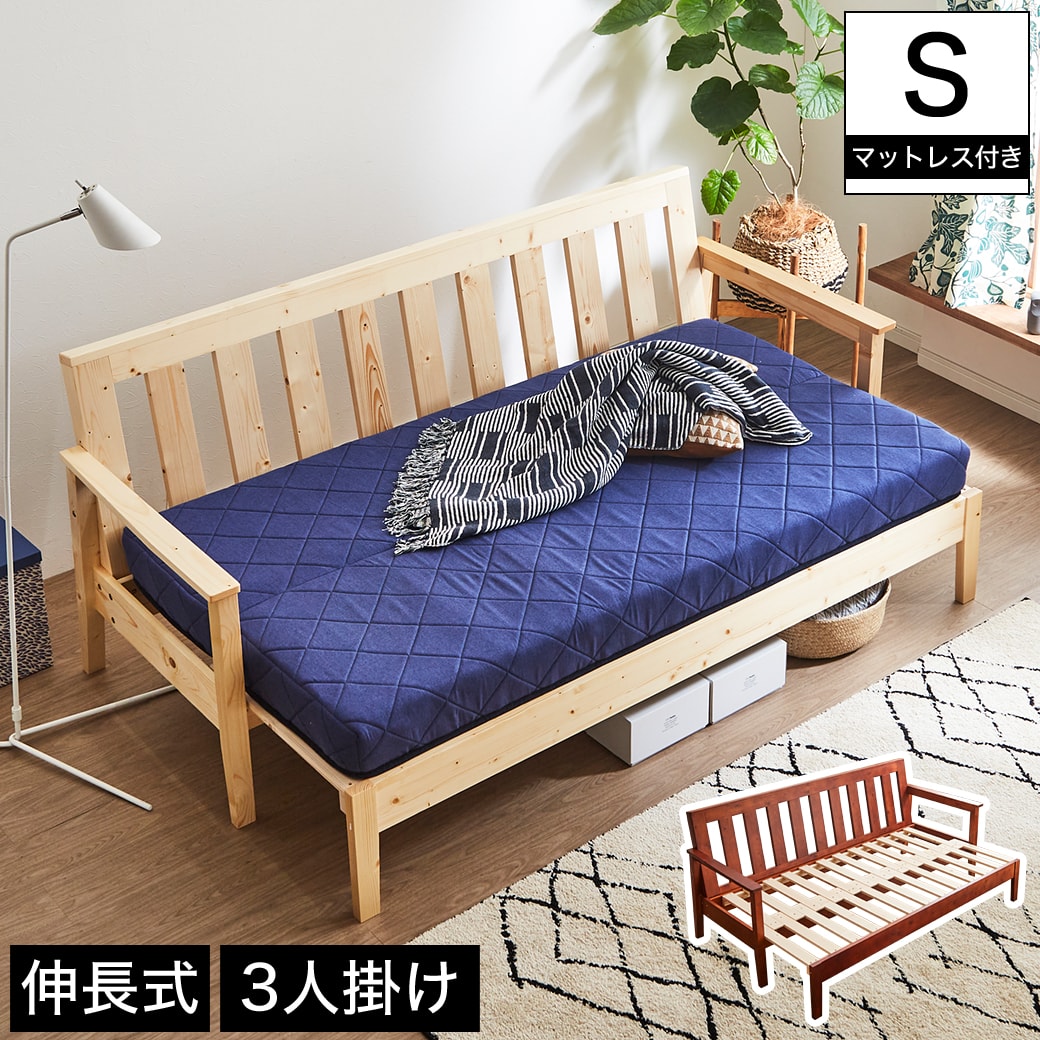伸長式 ソファ ベッドの人気商品・通販・価格比較 - 価格.com