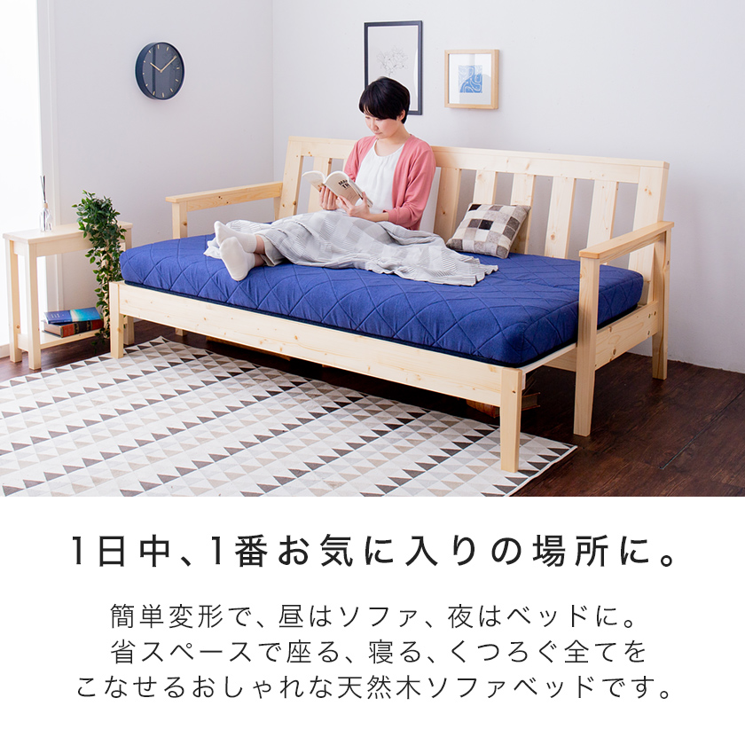 ソファベッド ポケットコイルマットレス付き すのこベッド ショートシングル 伸長式ソファベッド リビングソファベッド ベッド マットレス通販専門店 ネルコンシェルジュ Neruco
