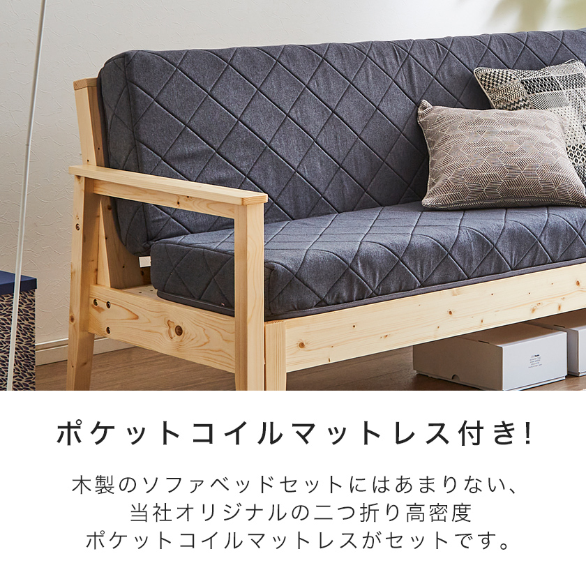 ソファベッド ポケットコイルマットレス付き すのこベッド ショートシングル 伸長式ソファベッド リビングソファベッド ベッド マットレス通販専門店 ネルコンシェルジュ Neruco
