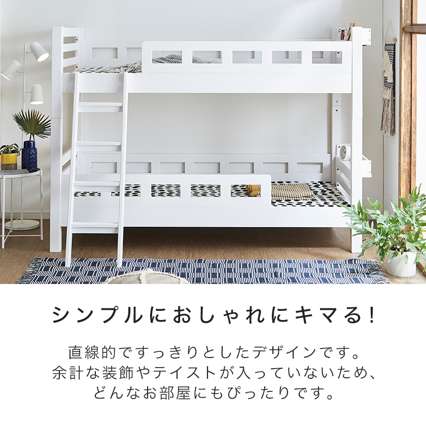 カティ 2段ベッド 高さ160cm ベッドフレーム 【ショートシングル】 ショートサイズ 木製 棚付き スライドコンセント すのこ床板 安心設計 |  ベッド・マットレス通販専門店 ネルコンシェルジュ neruco