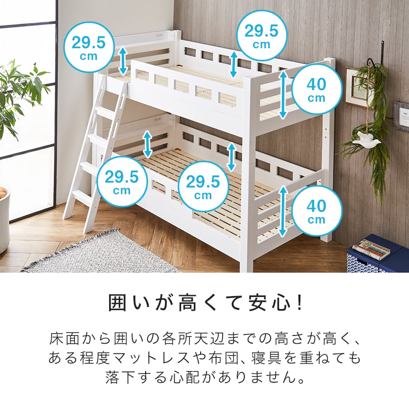 カティ 2段ベッド 高さ160cm ベッドフレーム ショートシングル ショートサイズ 木製 棚付き スライドコンセント すのこ床板 安心設計