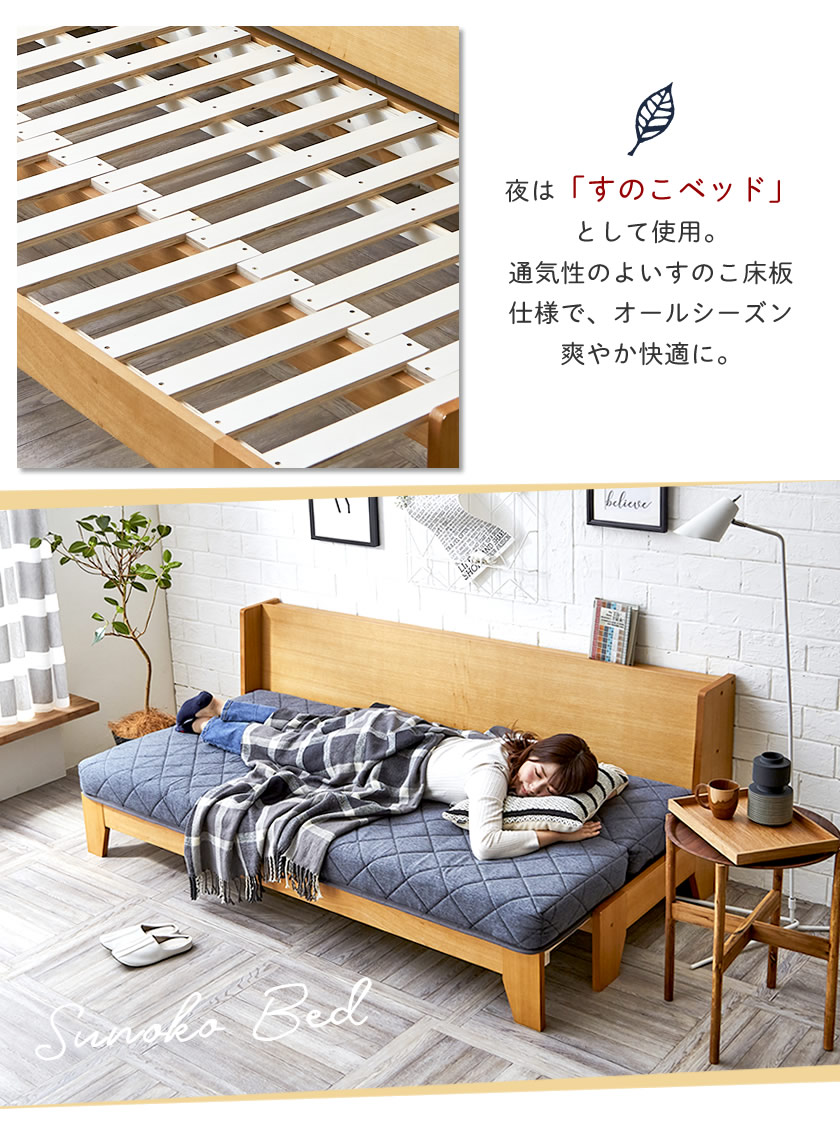 夜はシングルベッド すのこベッド