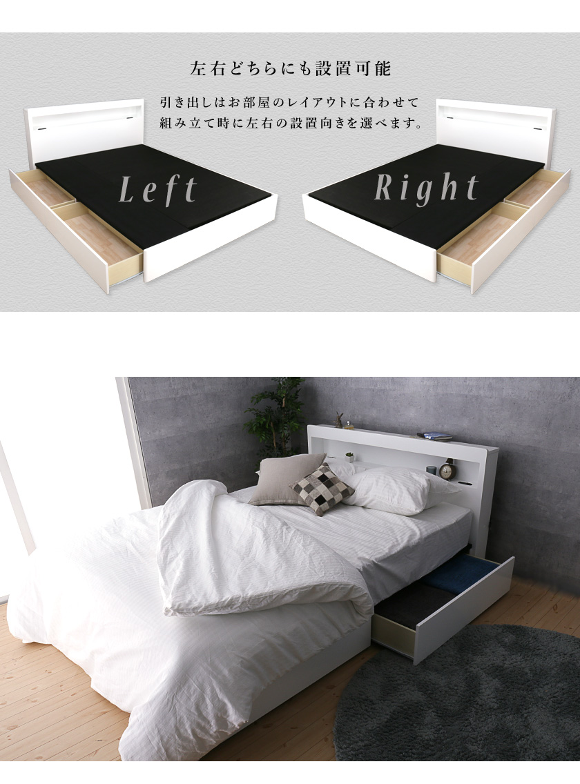 ベッド 収納 引き出し 照明 コンセント