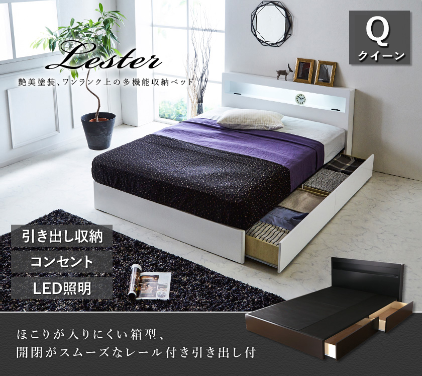 ベッド 収納 引き出し 照明 コンセント