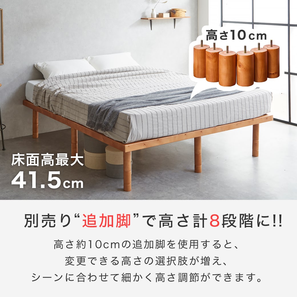 すのこベッド クイーン 木製ベッド フレームのみ ベッドフレーム ローベッド 高さ調整 組立簡単 ヘッドレス 一人暮らし 北欧 バノン | ベッド・マットレス通販専門店  ネルコンシェルジュ neruco