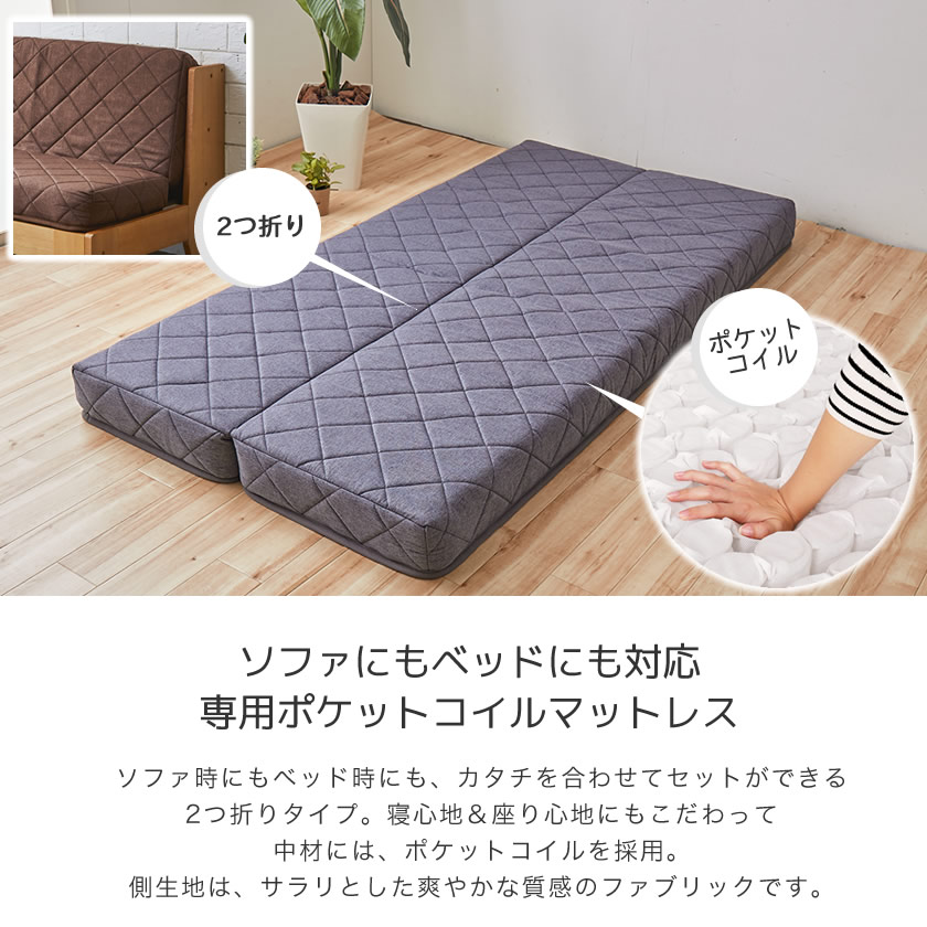 タモ突板伸長式ソファベッド Reija(レイヤ) 専用ポケットコイルマットレス付き シングル 伸長式ソファベッド タモ突板 木製 すのこベッド