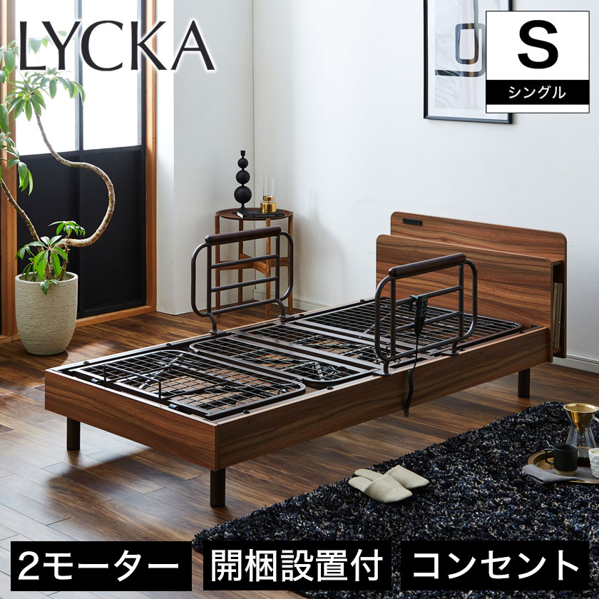 電動ベッド 3モーター ベッド 通販 価格比較 価格 Com