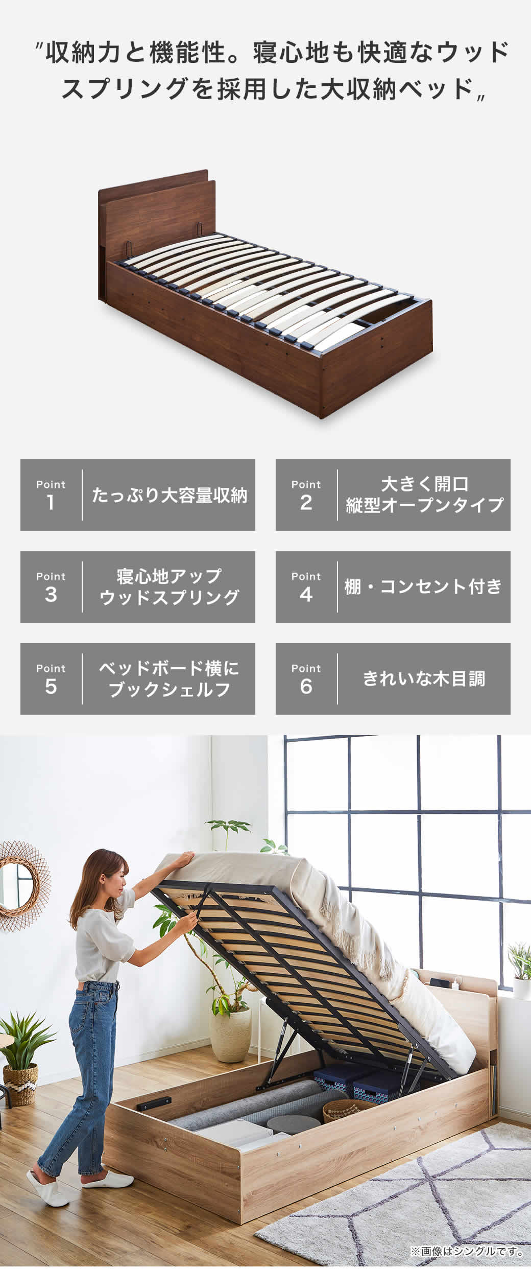 ベッド下は仕切りのない大容量の収納スペースになっています。季節ものの羽毛布団やこたつ布団、カーペットなど長尺物の収納にもぴったりです。