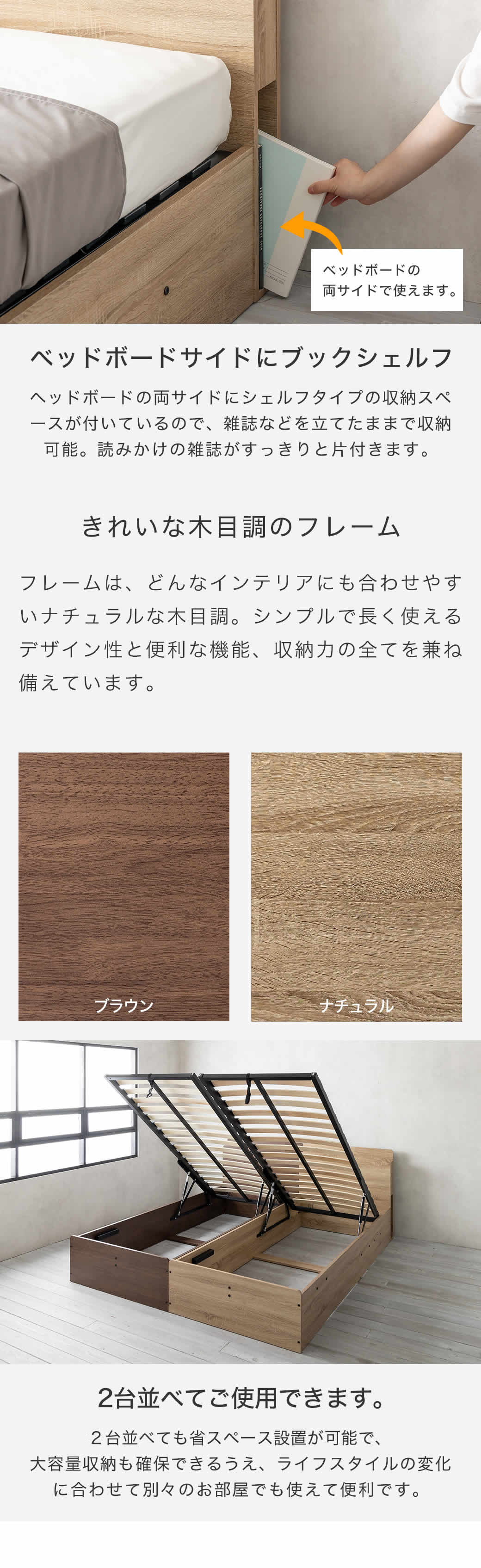 ヘッドボードの両サイドにシェルフタイプの収納スペースが付いているので、雑誌などを立てたままで収納可能。読みかけの雑誌がすっきりと片付きます。