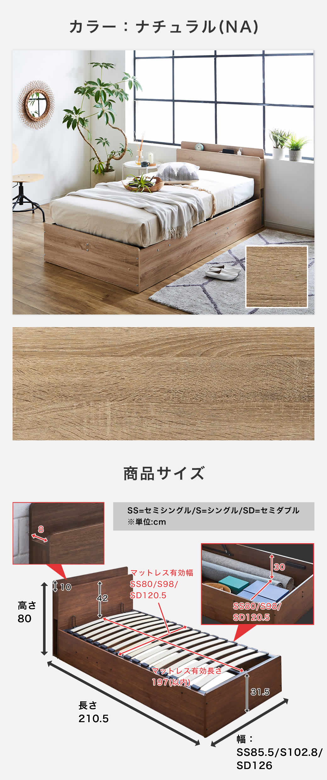 跳ね上げ収納ベッドウッドスプリング 棚付き コンセント付き 深さ30cm 縦型 ブラウン ナチュラル ベッドフレーム 跳ね上げベッド リフトアップベッド 収納付ベッド リフトアップ バックオープン 大容量収納ベッド おすすめ シンプル