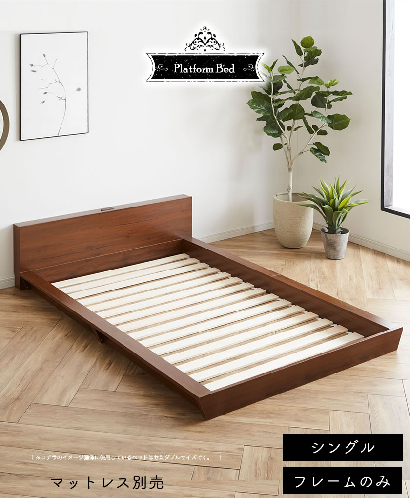 Platform Bed ローベッド シングル