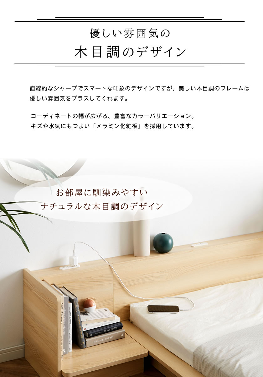 お部屋に馴染む木目調