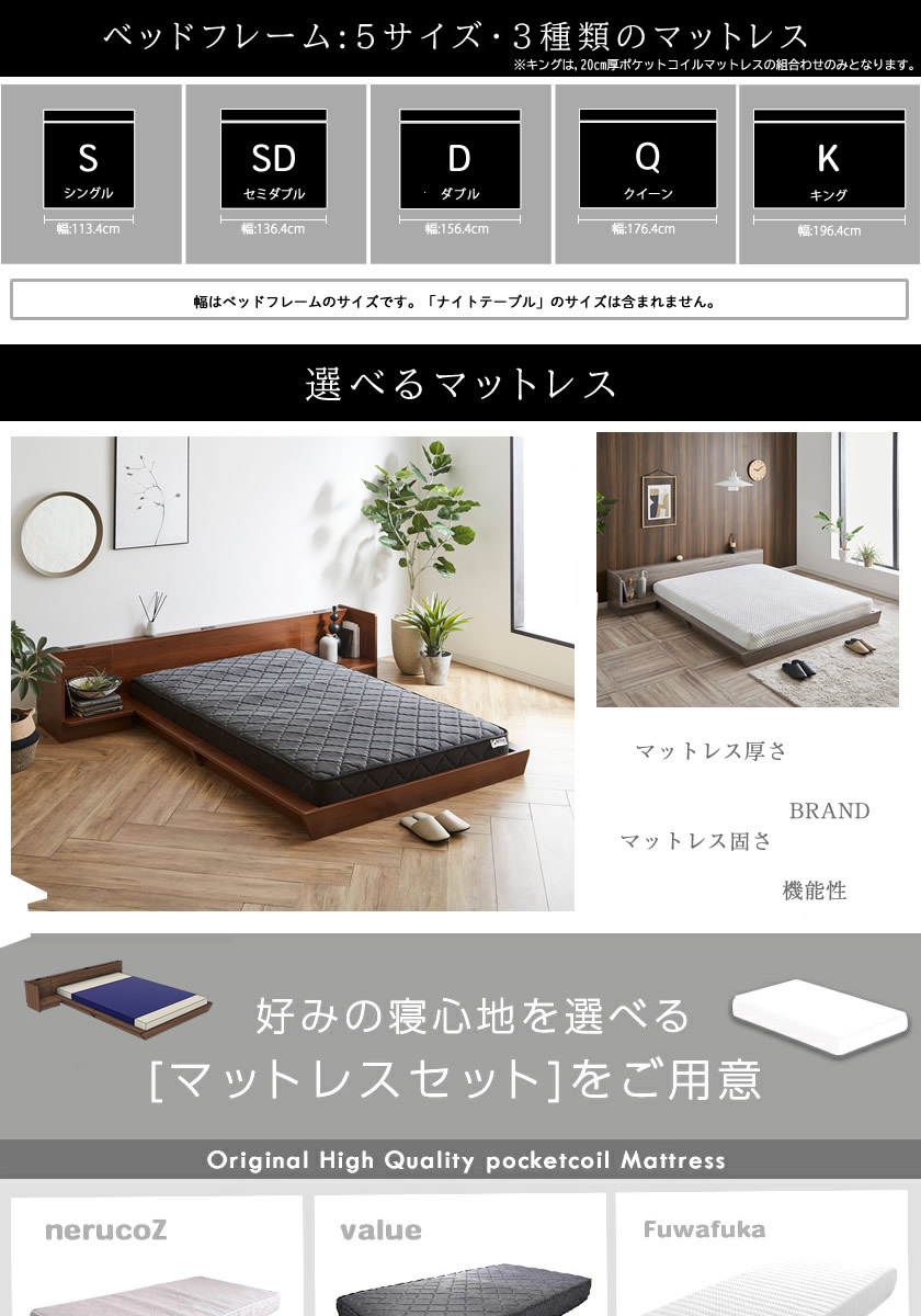 マットレスセットもあります