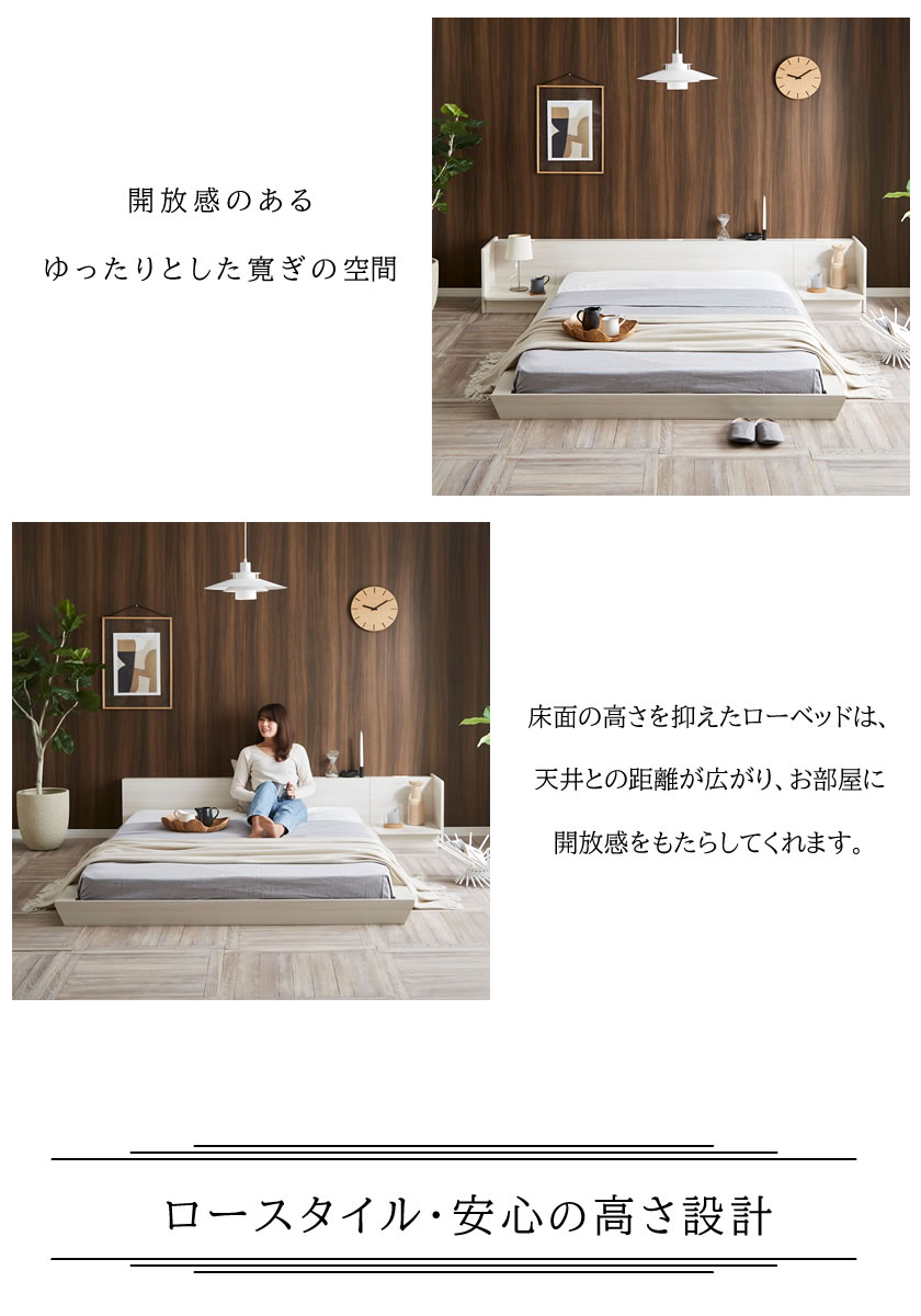 開放感のある寛ぎの高さ