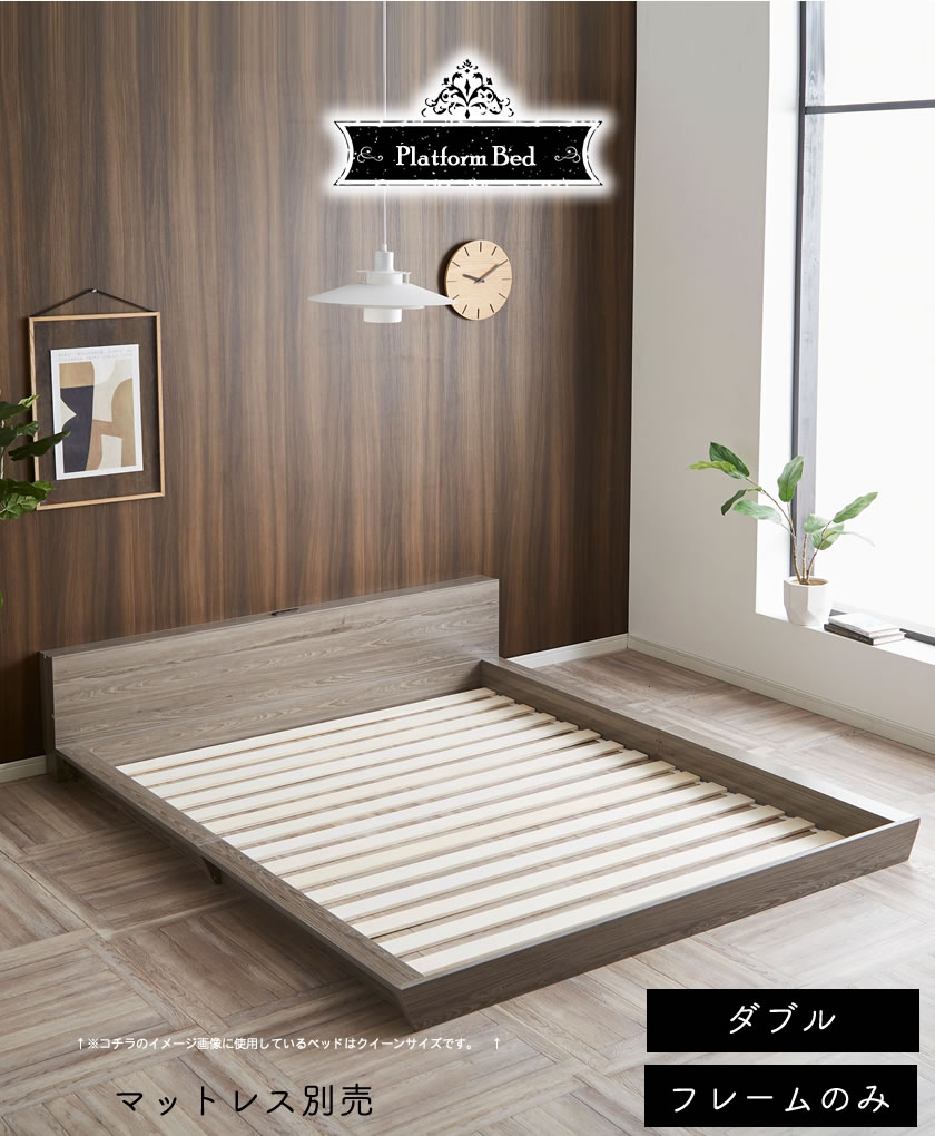 Platform Bed ローベッド ダブル