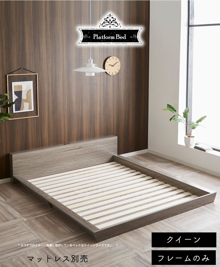 Platform Bed ローベッド クイーン