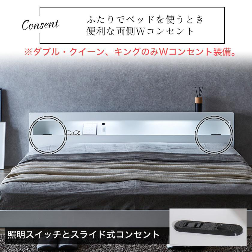 ダブル・クイーンサイズは便利な両側コンセント