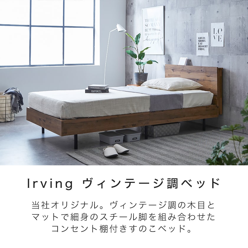 棚付きベッド すのこベッド ベッドフレームのみ シングル 木製 コンセント ベッド おしゃれ 宮付きベッド 脚付きベッド