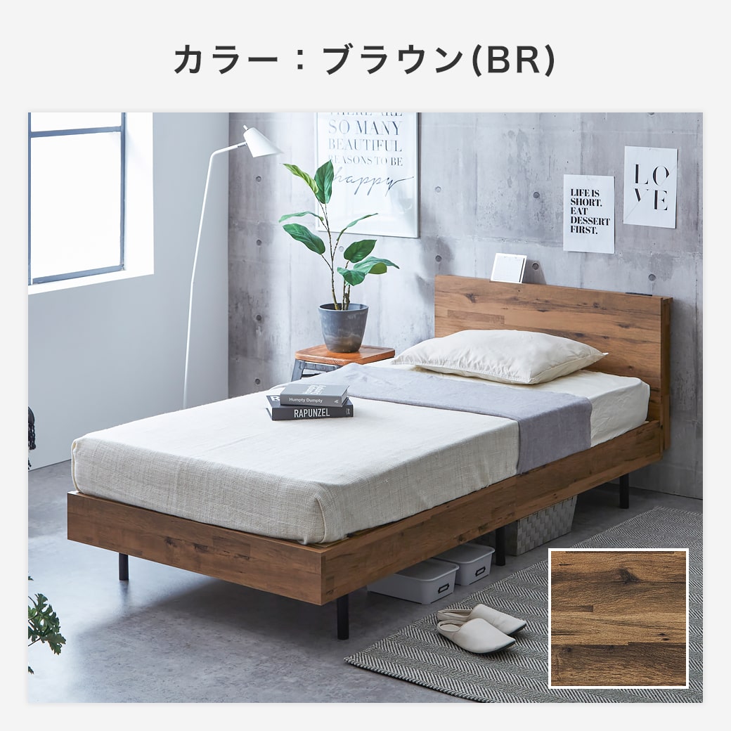棚付きベッド すのこベッド ベッドフレームのみ シングル 木製 コンセント ベッド おしゃれ 宮付きベッド 脚付きベッド | ベッド・マットレス通販専門店  ネルコンシェルジュ neruco