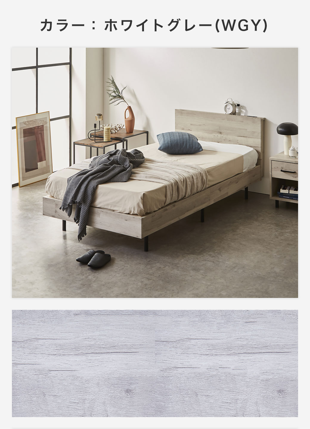 アーヴィング棚付きベッドのシリーズ家具