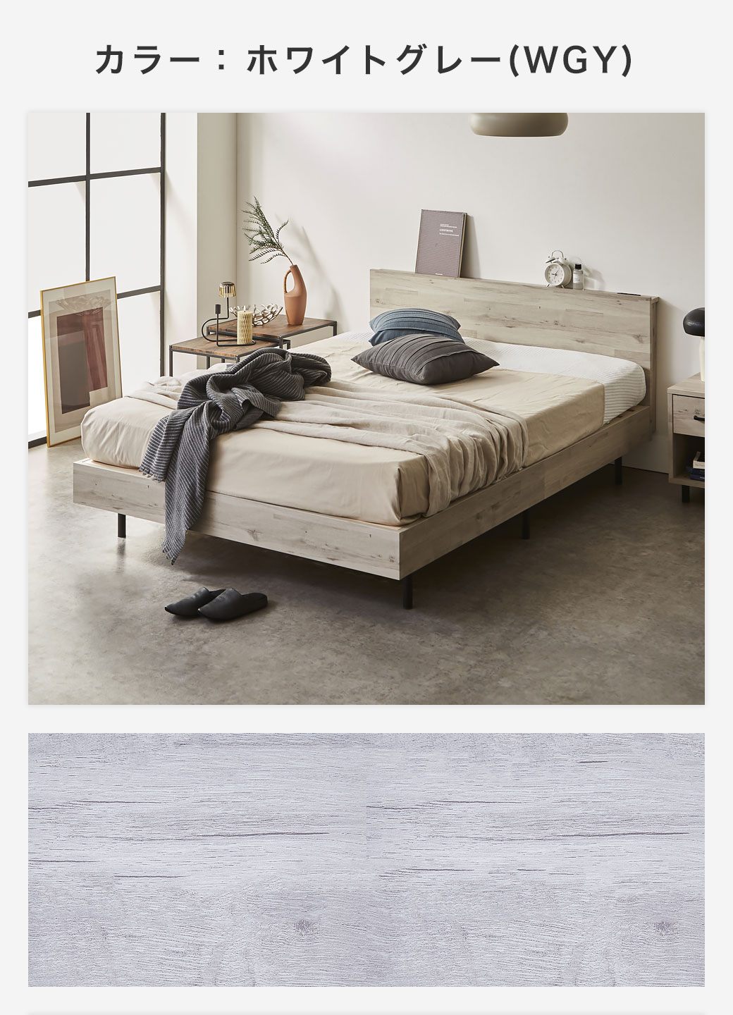 アーヴィング棚付きベッドのシリーズ家具