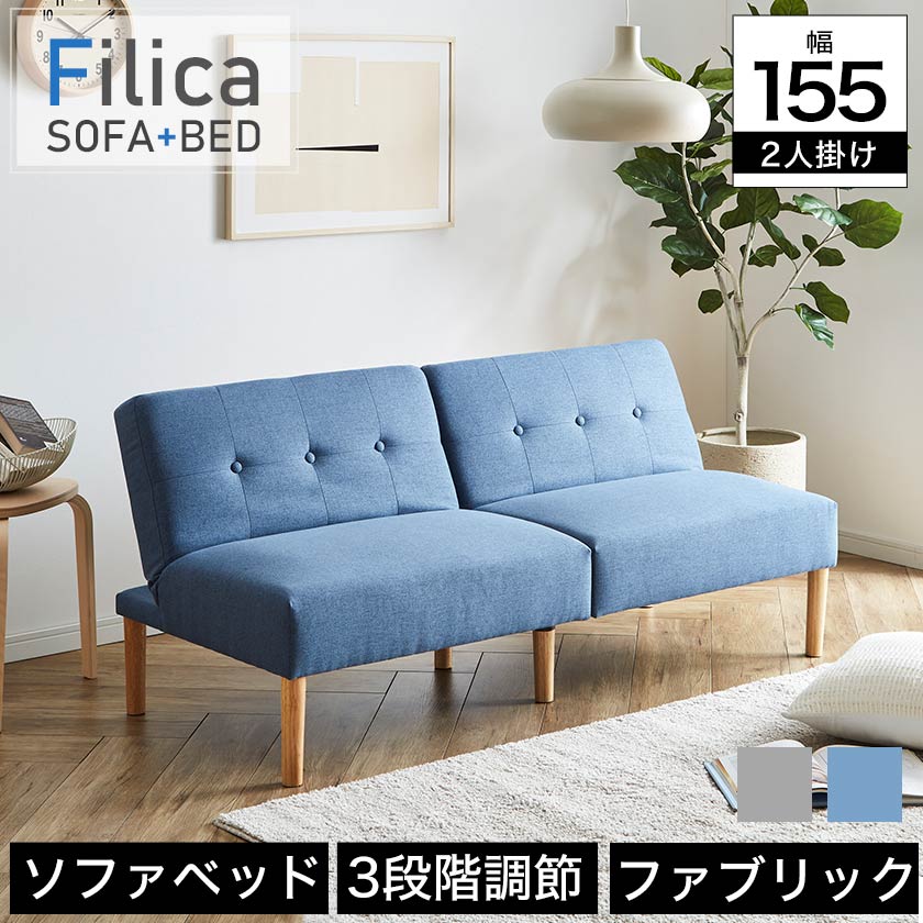 ソファベッド ベッド マットレス通販専門店 ネルコンシェルジュ Neruco