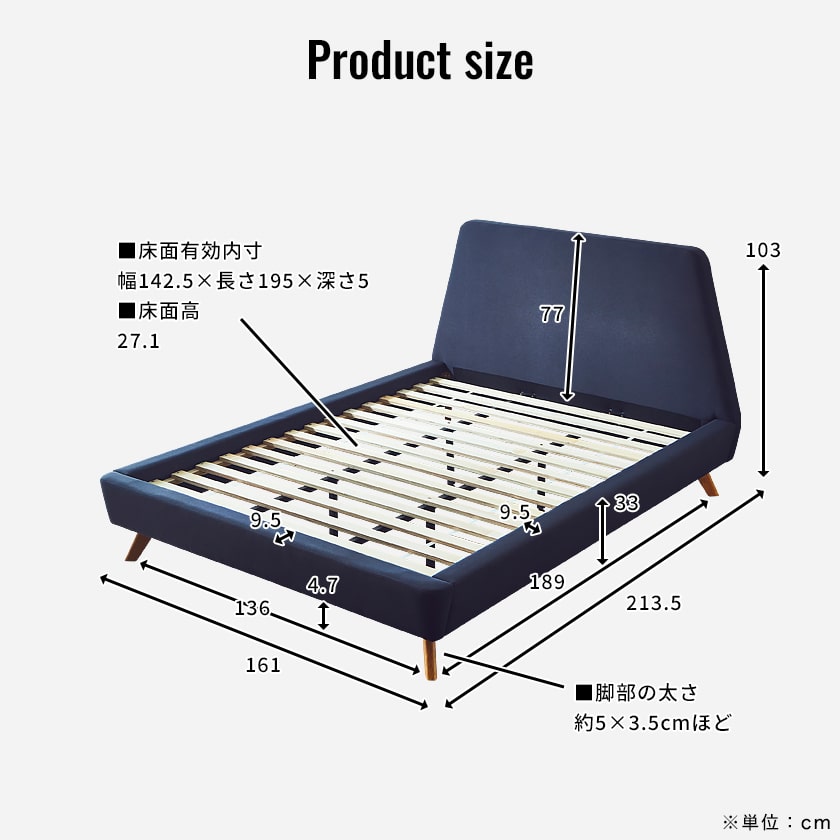 ファブリックベッドデナリのサイズ画像
