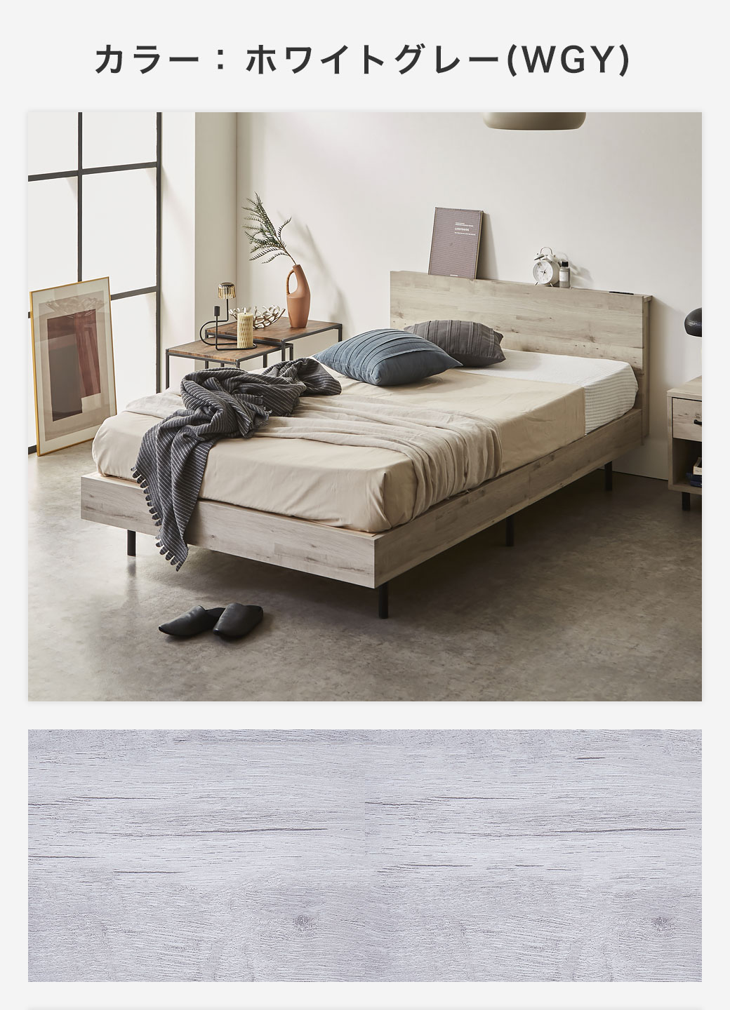 アーヴィング棚付きベッドのシリーズ家具