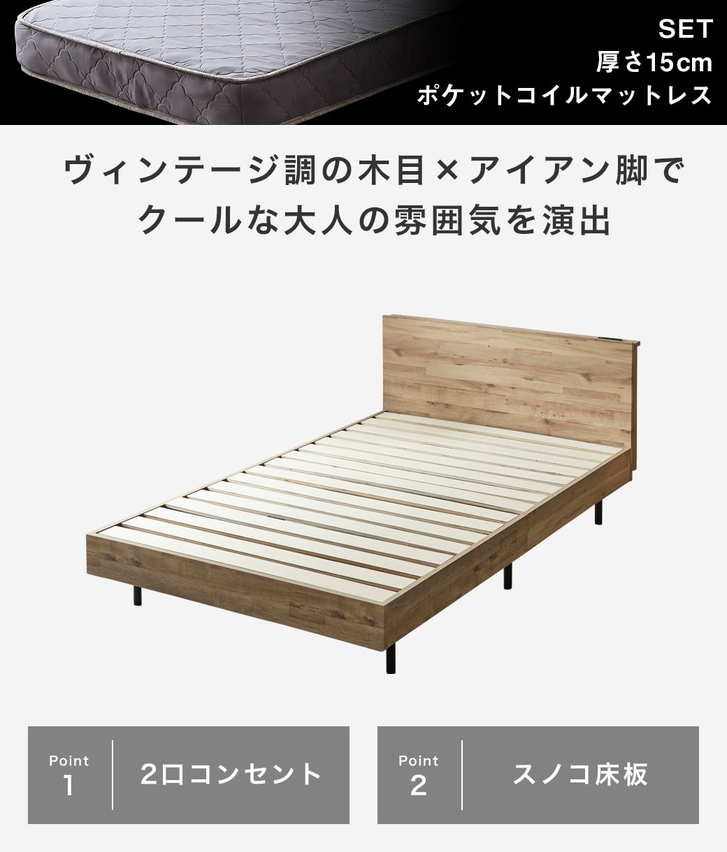 アーヴィングの商品ポイント