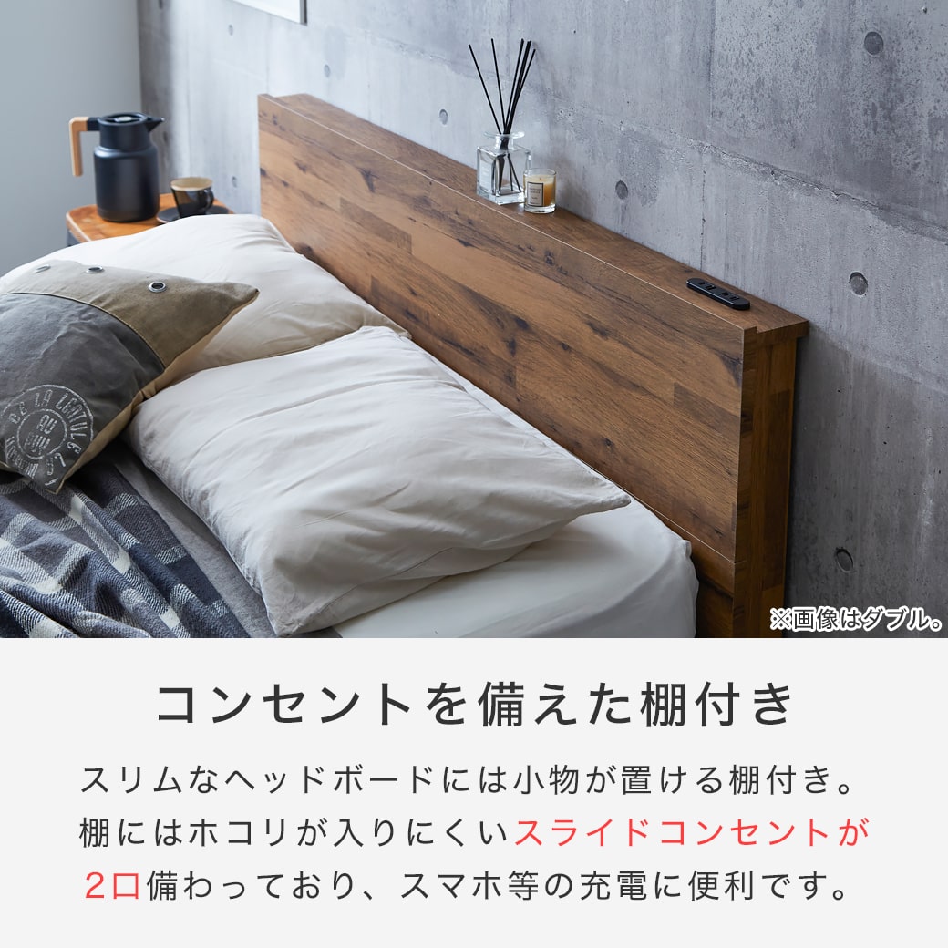 ポイント10倍】棚付きベッド すのこベッド 厚さ15cmポケットコイルマットレスセット ダブル 木製 コンセント ベッド おしゃれ すのこベッド |  ベッド・マットレス通販専門店 ネルコンシェルジュ neruco